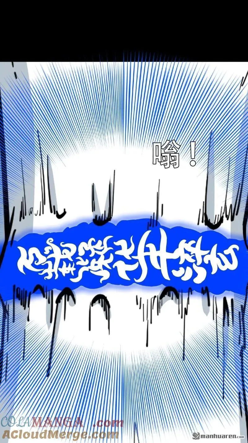 第381回 炼亡神 第125页