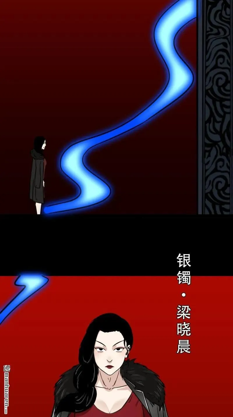 第381回 炼亡神 第128页