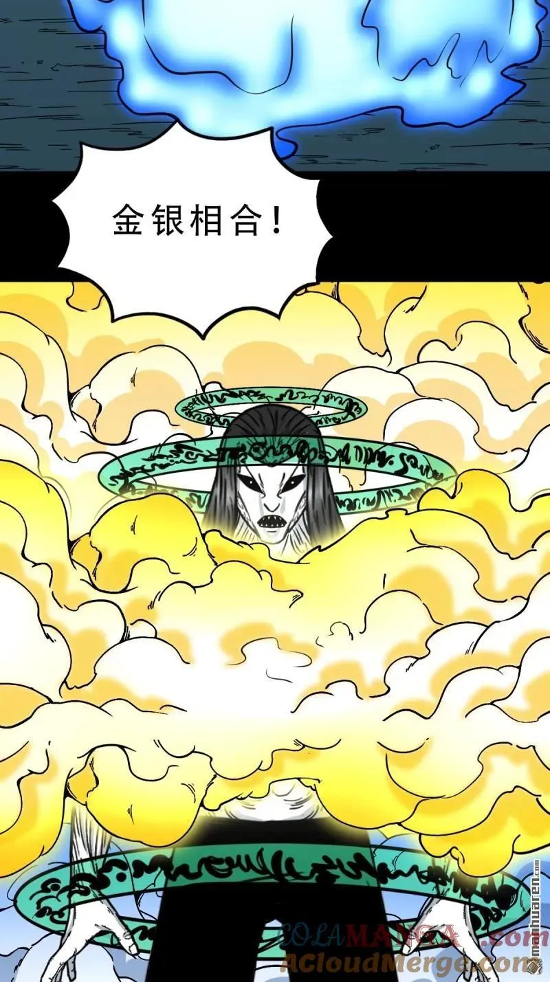 第382回 张家之仇 第5页