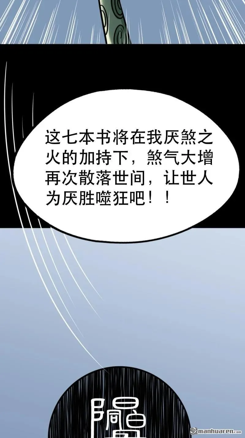 第382回 张家之仇 第19页