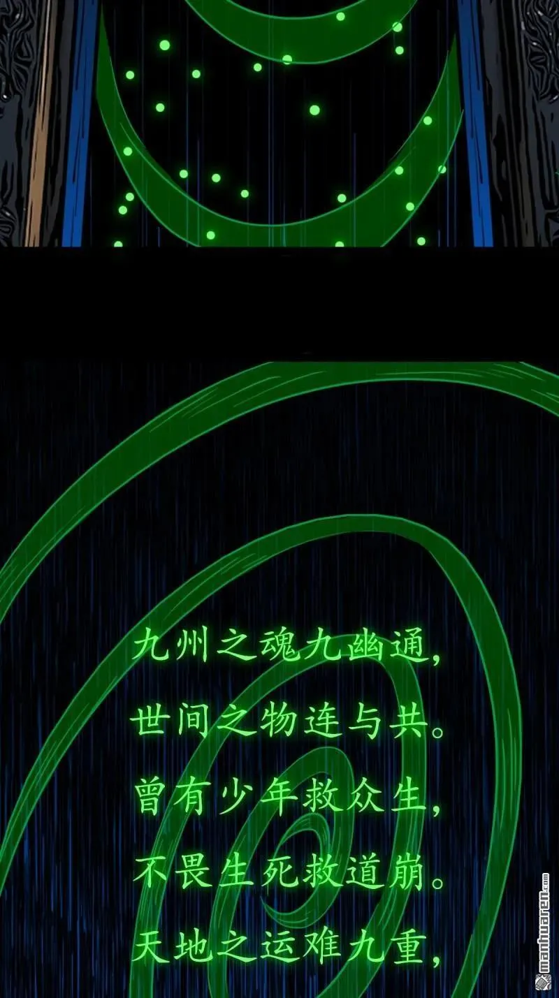 第382回 张家之仇 第55页