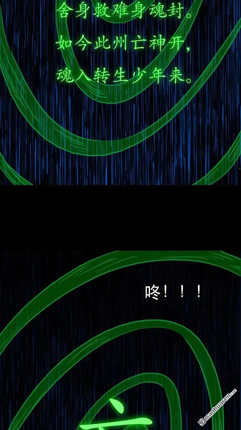 第382回 张家之仇 第56页