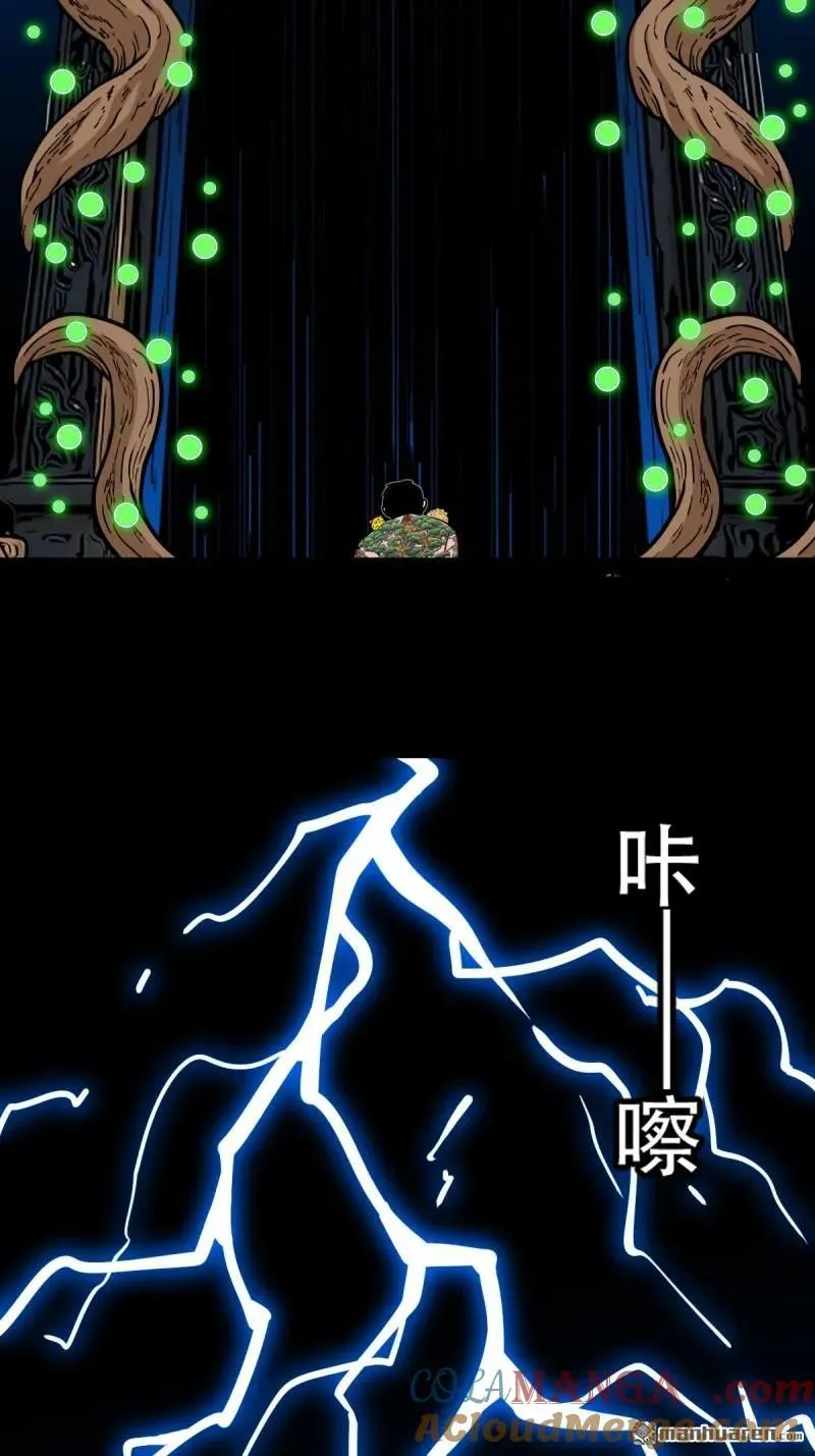 第382回 张家之仇 第77页