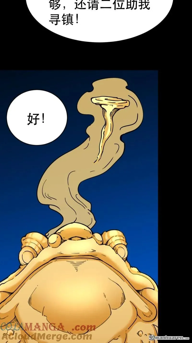 第382回 张家之仇 第117页