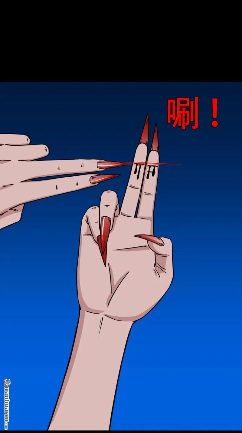 第383回 收亡神 第6页