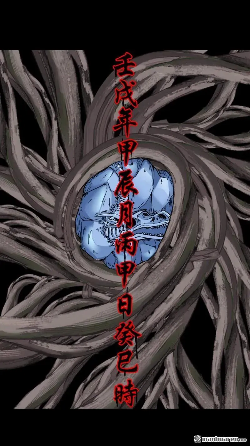 第383回 收亡神 第7页