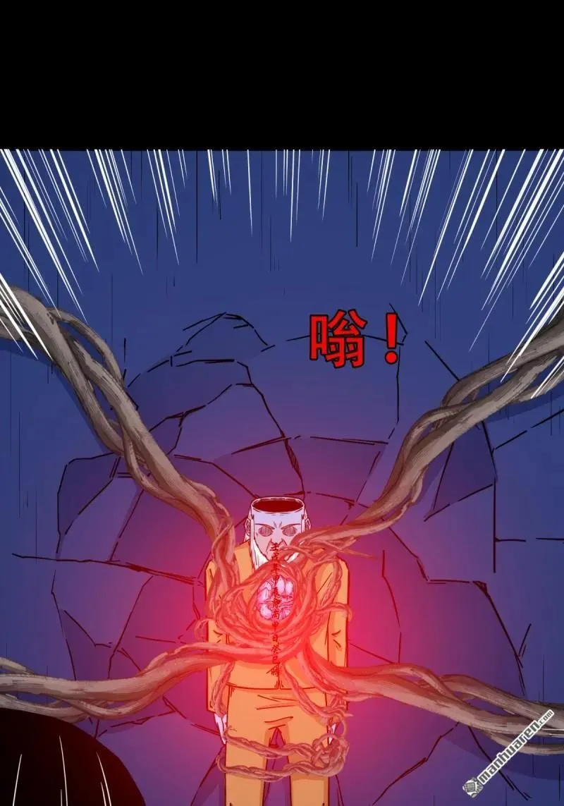 第383回 收亡神 第8页
