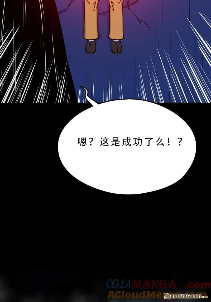第383回 收亡神 第9页