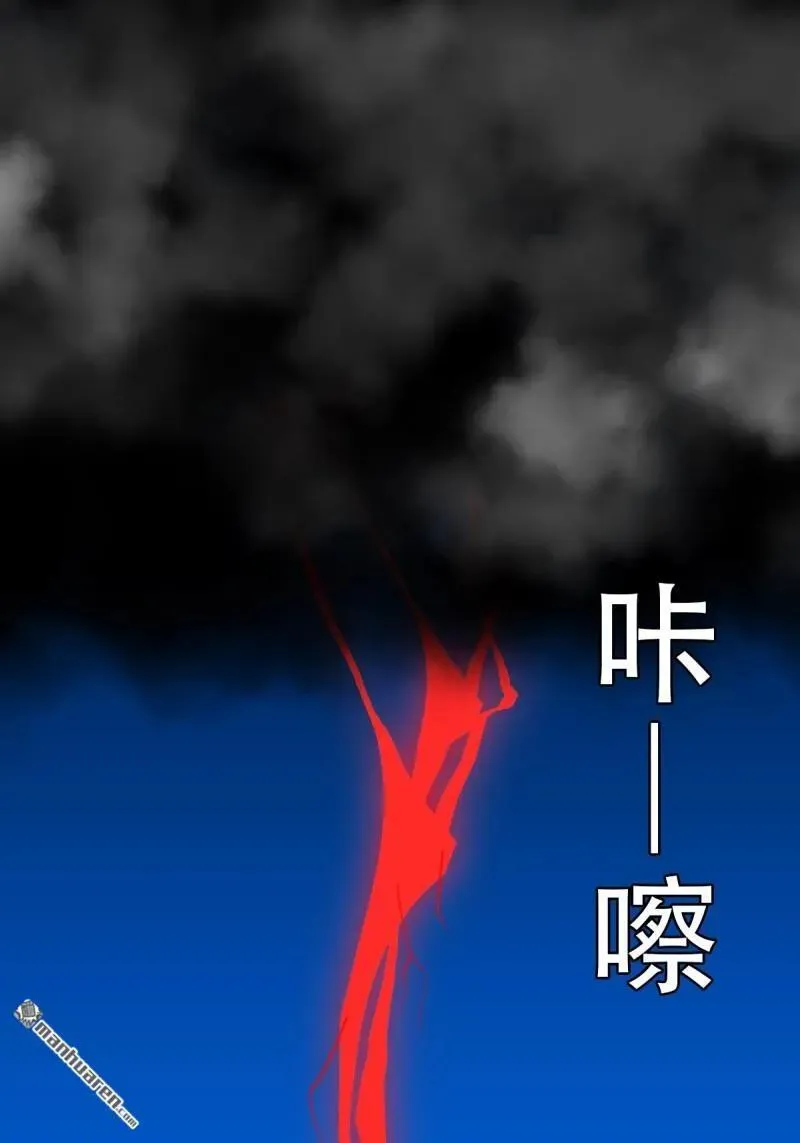 第383回 收亡神 第10页