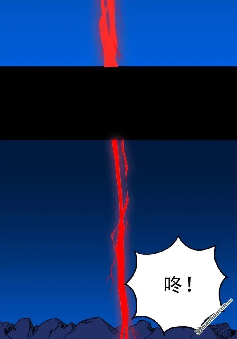 第383回 收亡神 第11页