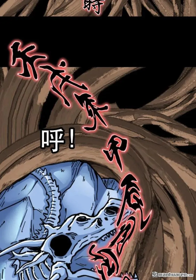 第383回 收亡神 第14页