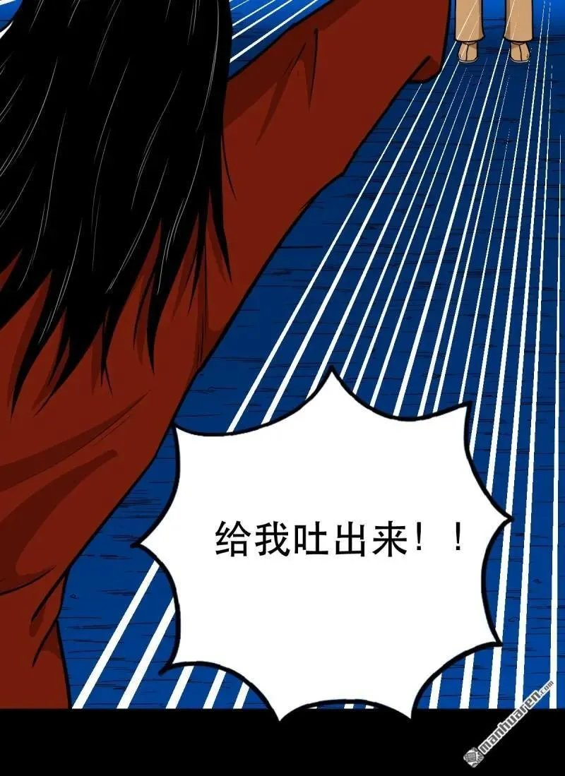 第383回 收亡神 第24页