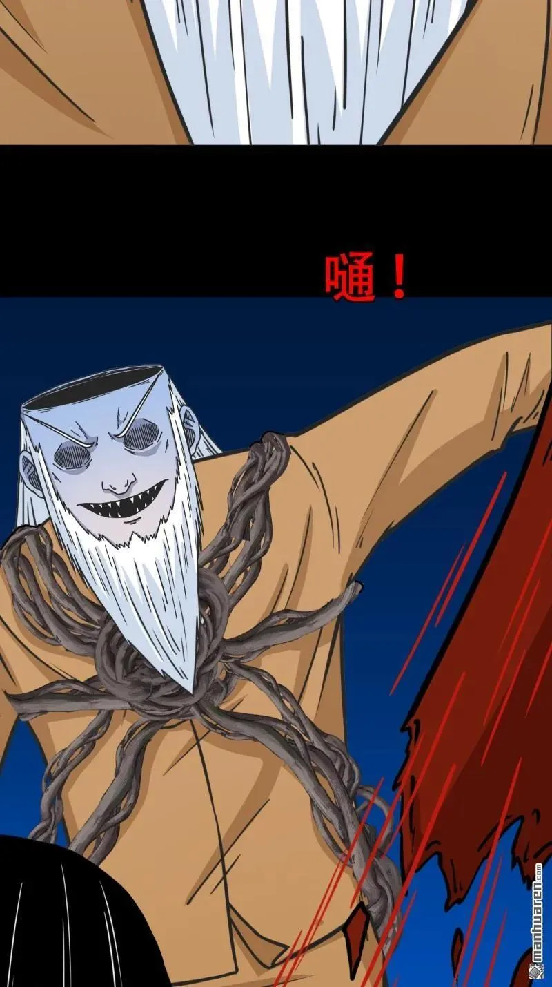 第383回 收亡神 第27页