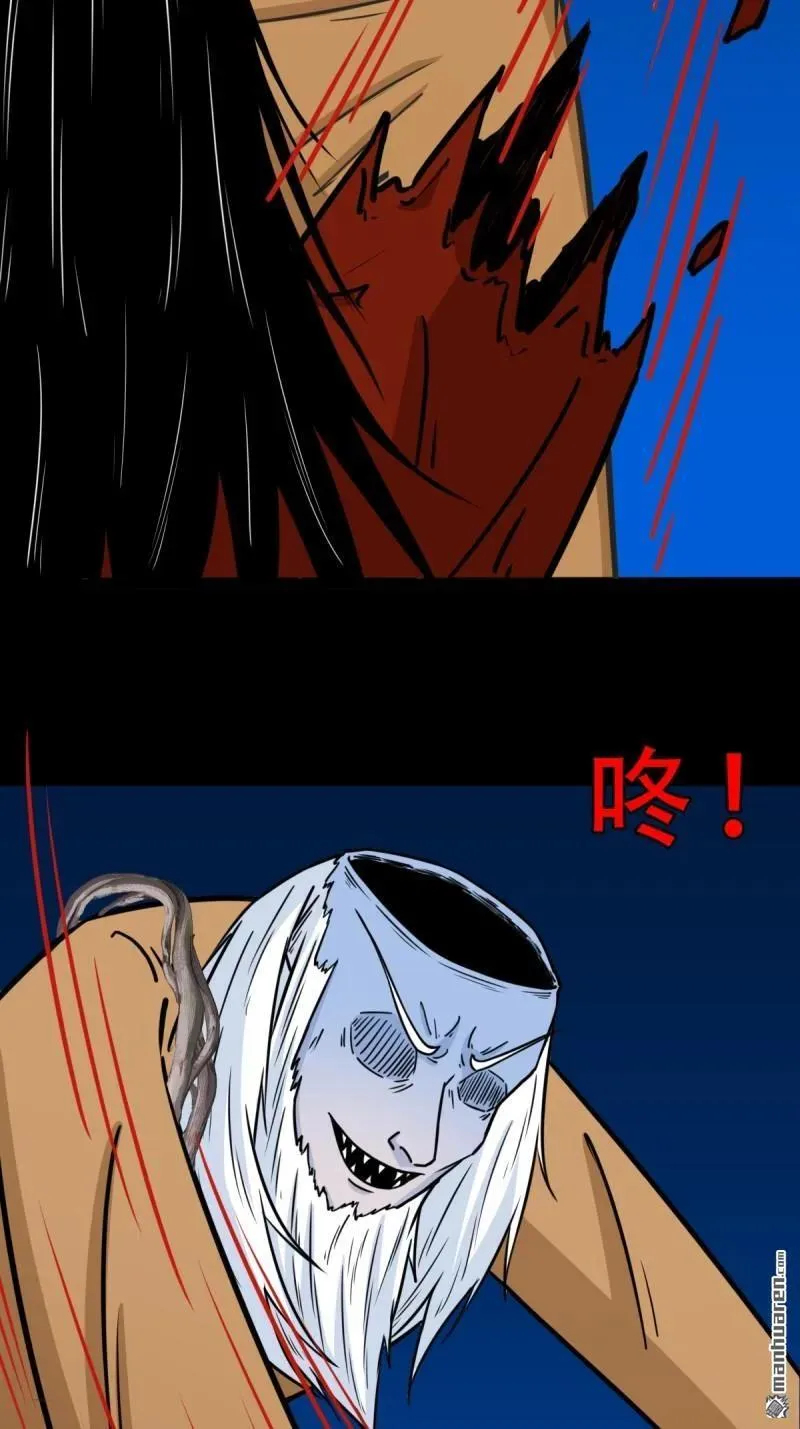 第383回 收亡神 第28页