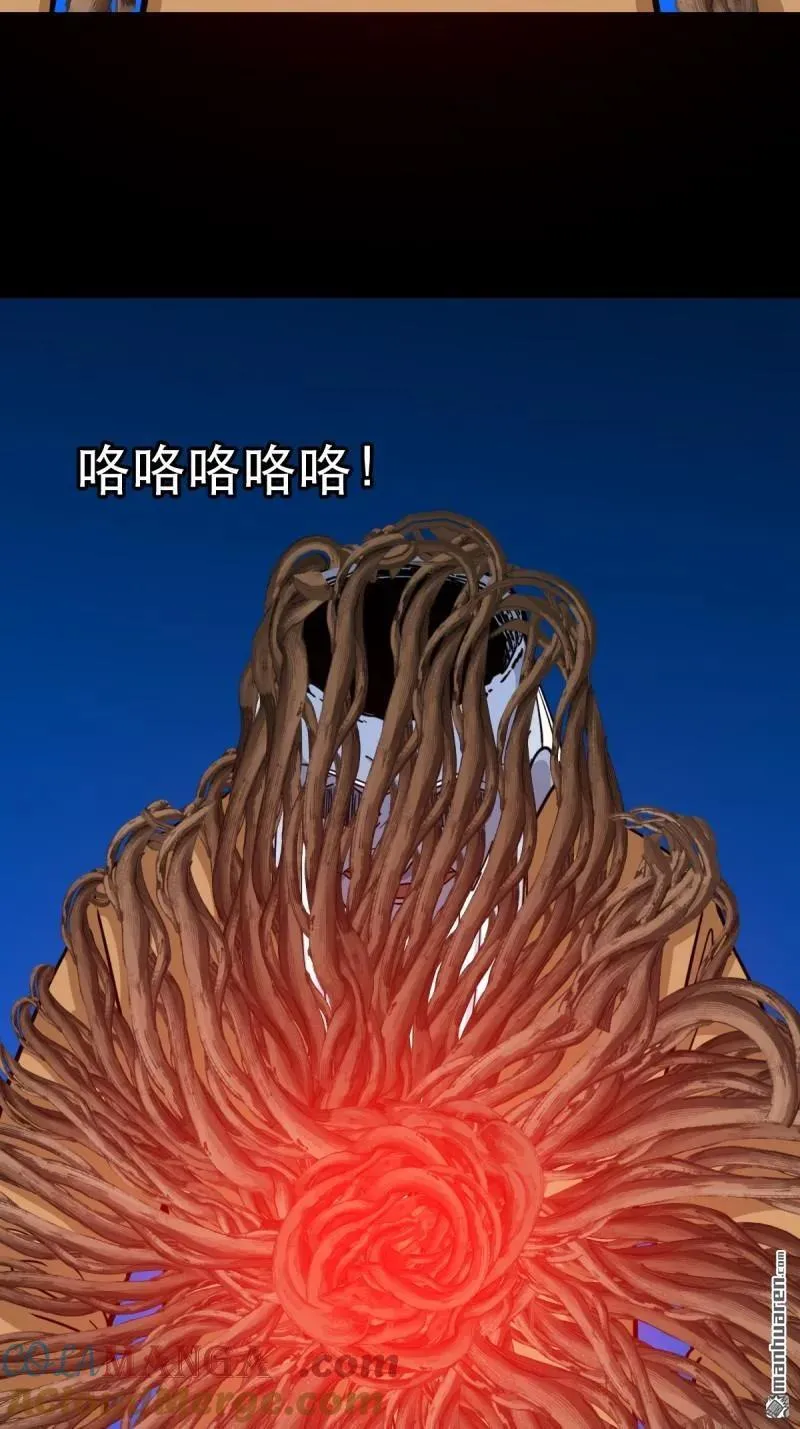 第383回 收亡神 第33页