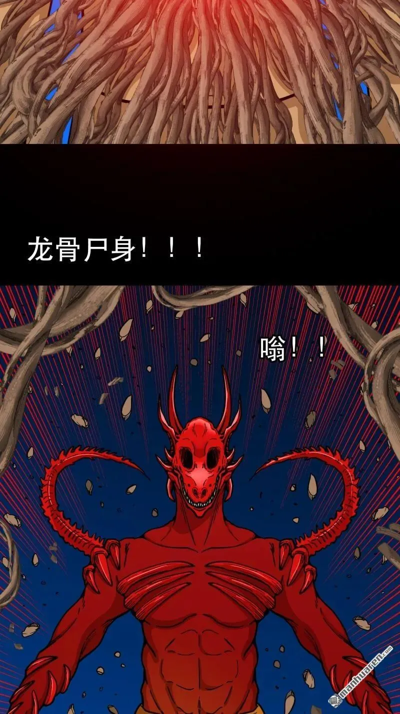 第383回 收亡神 第34页