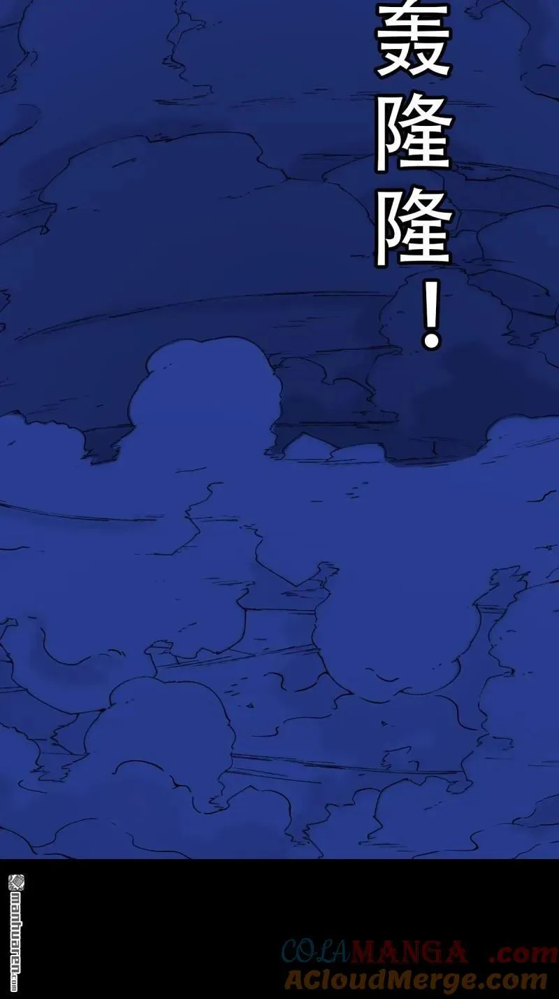 第383回 收亡神 第45页