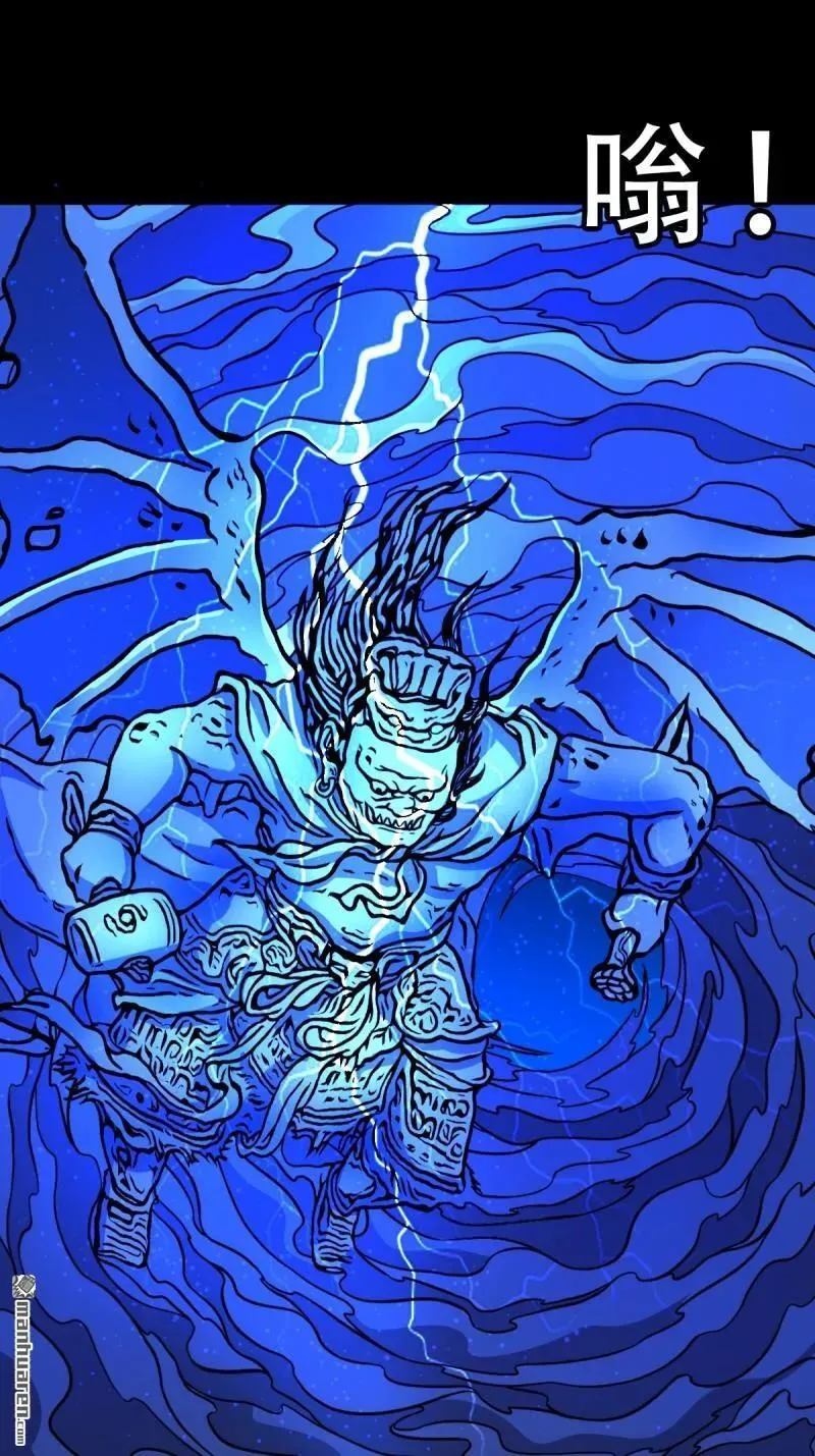 第383回 收亡神 第46页