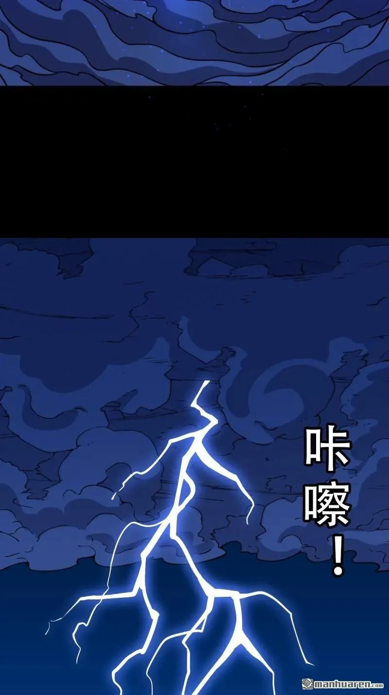 第383回 收亡神 第47页