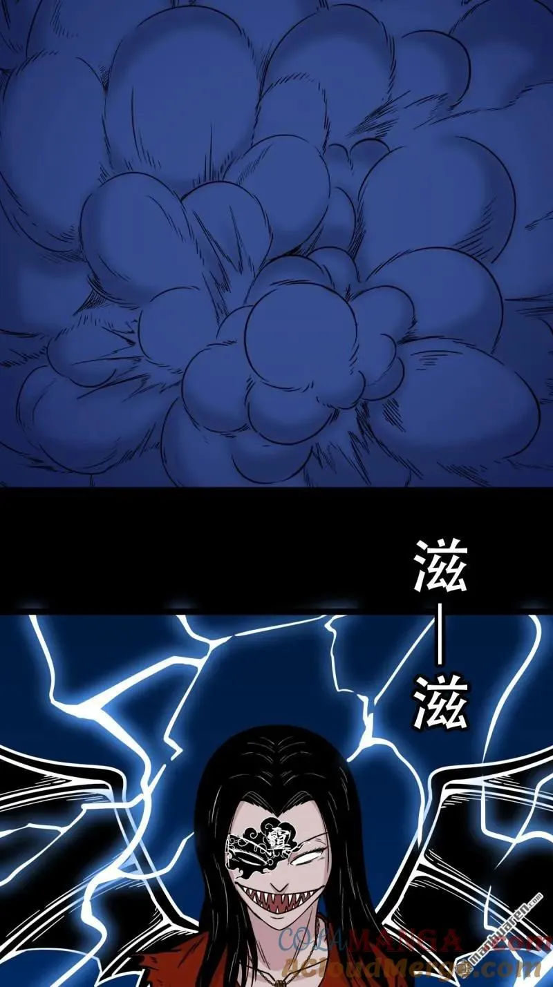 第383回 收亡神 第49页