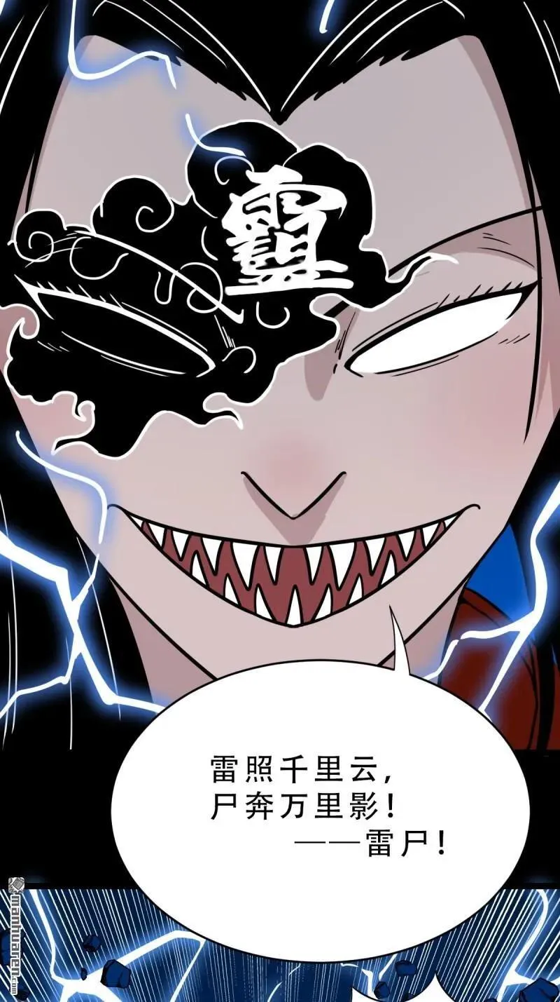 第383回 收亡神 第51页