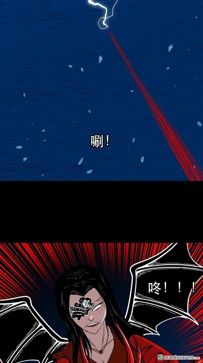 第383回 收亡神 第56页
