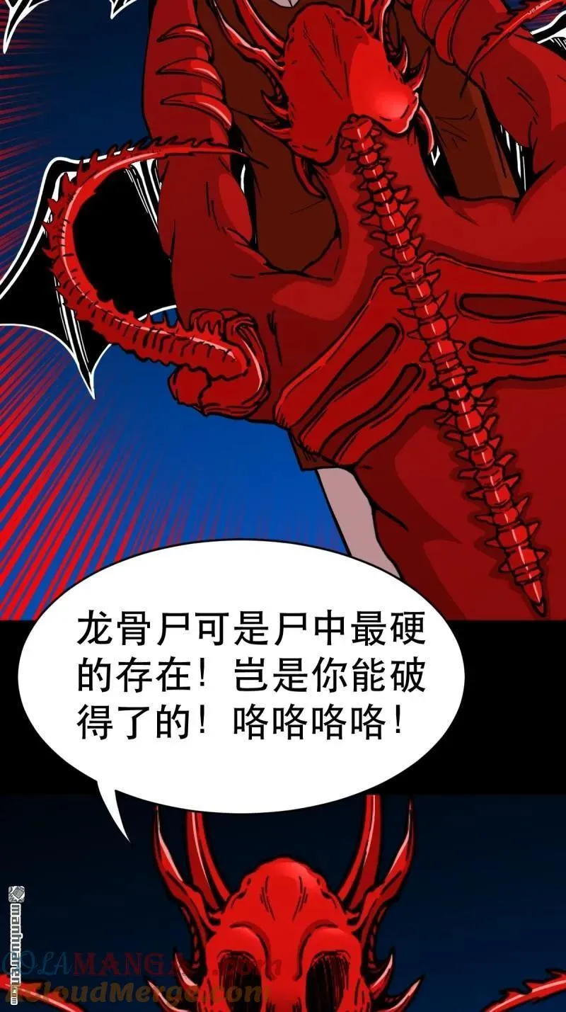 第383回 收亡神 第57页