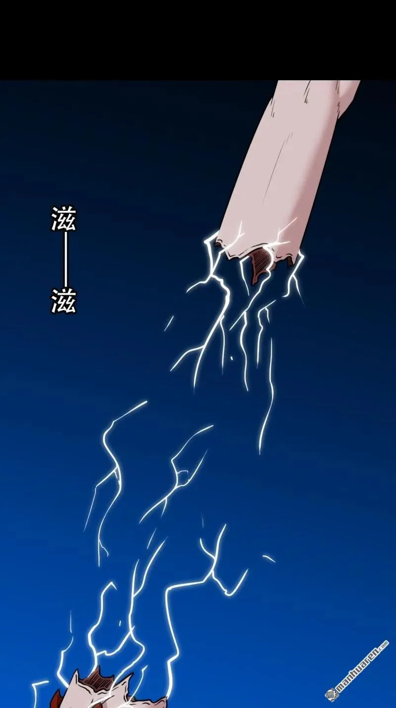 第383回 收亡神 第60页