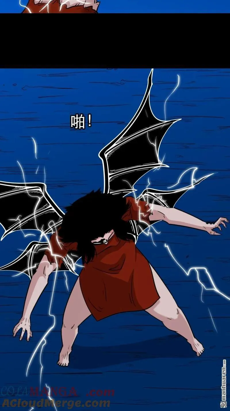 第383回 收亡神 第61页