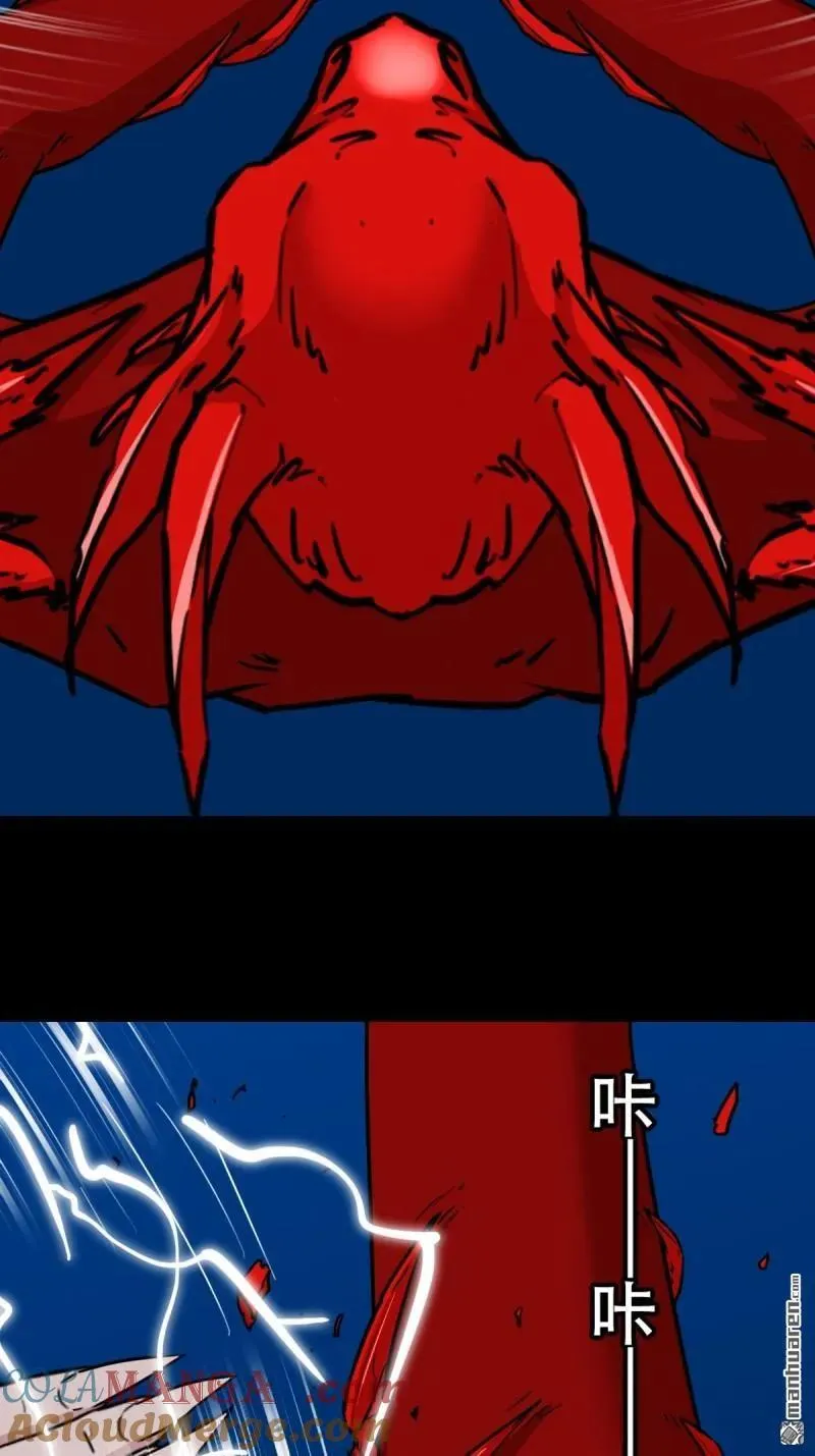 第383回 收亡神 第65页