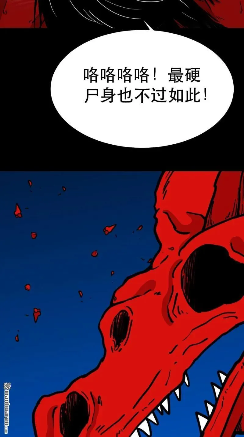 第383回 收亡神 第68页