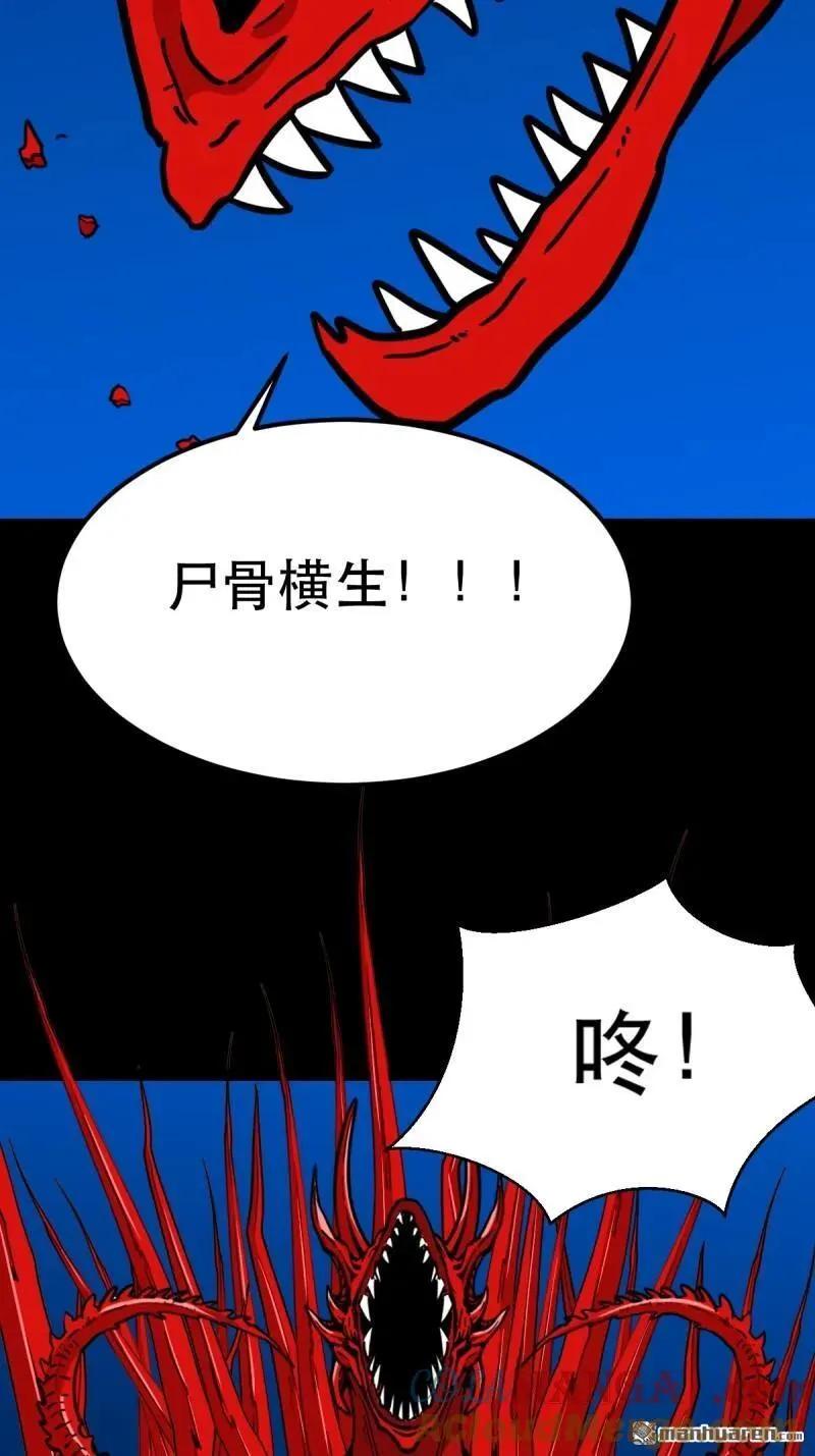 第383回 收亡神 第69页