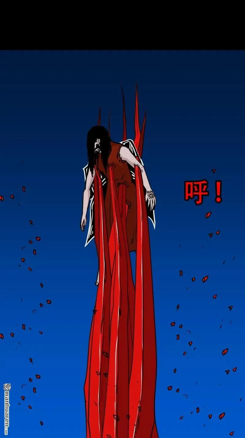 第383回 收亡神 第74页