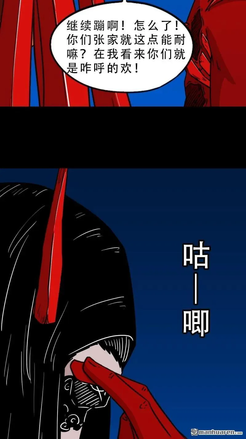 第383回 收亡神 第76页