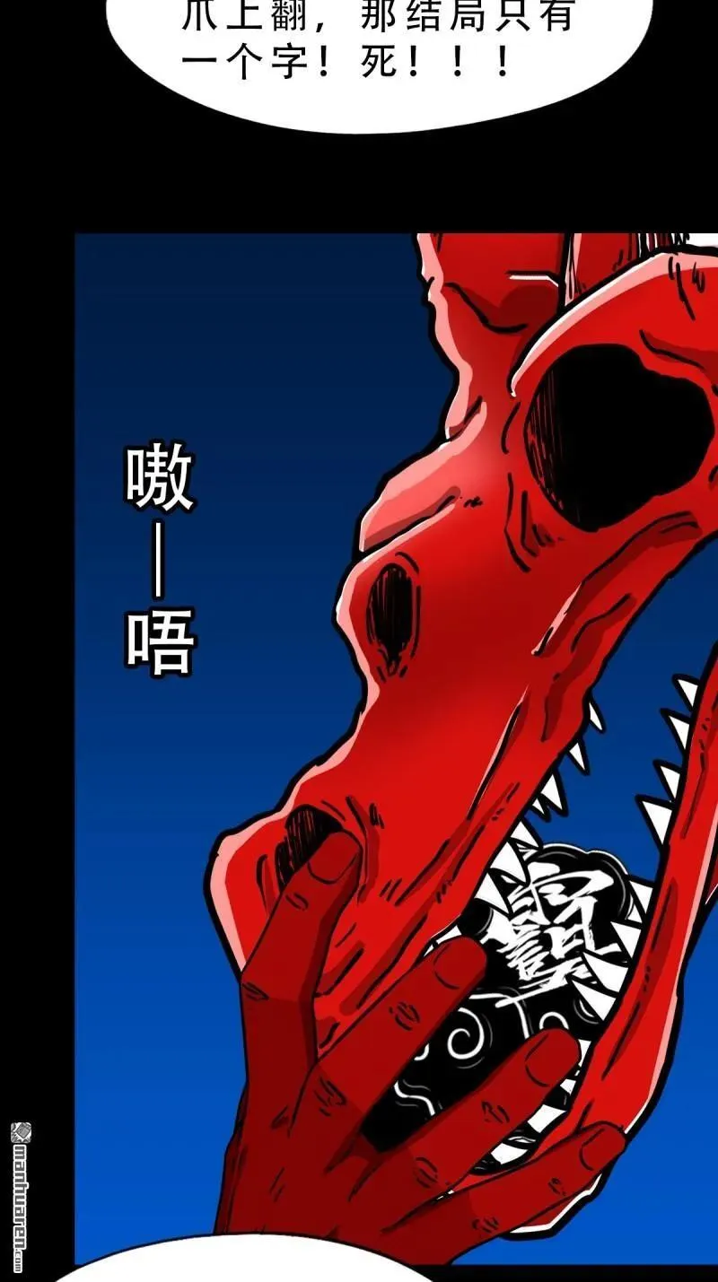 第383回 收亡神 第79页