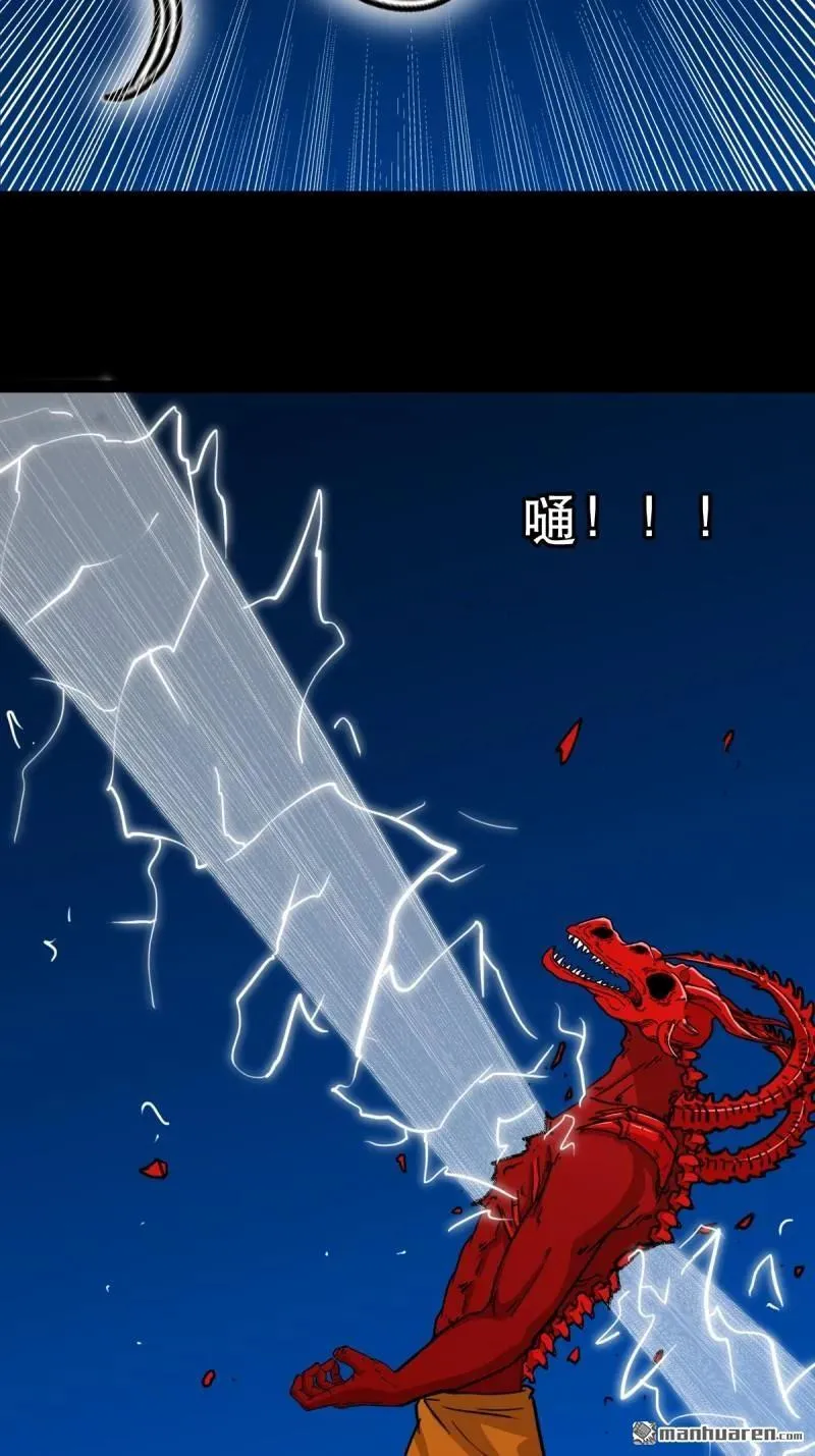 第383回 收亡神 第84页