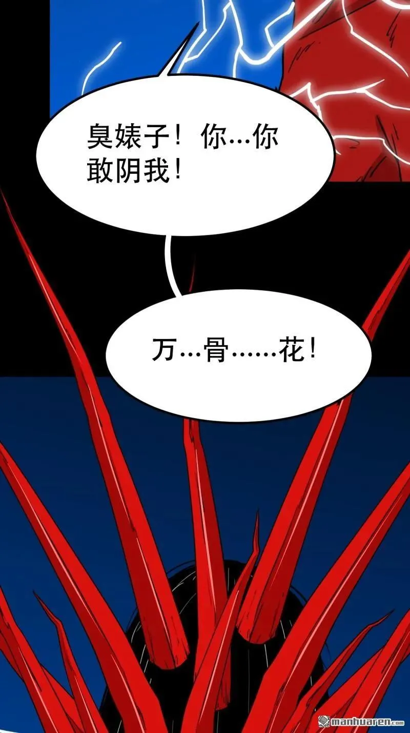 第383回 收亡神 第86页