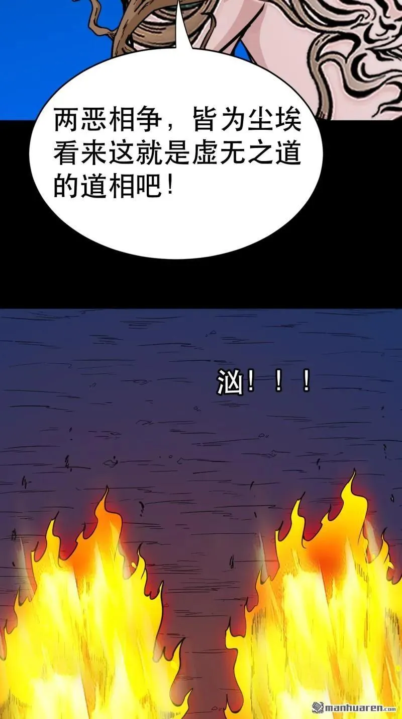 第383回 收亡神 第91页