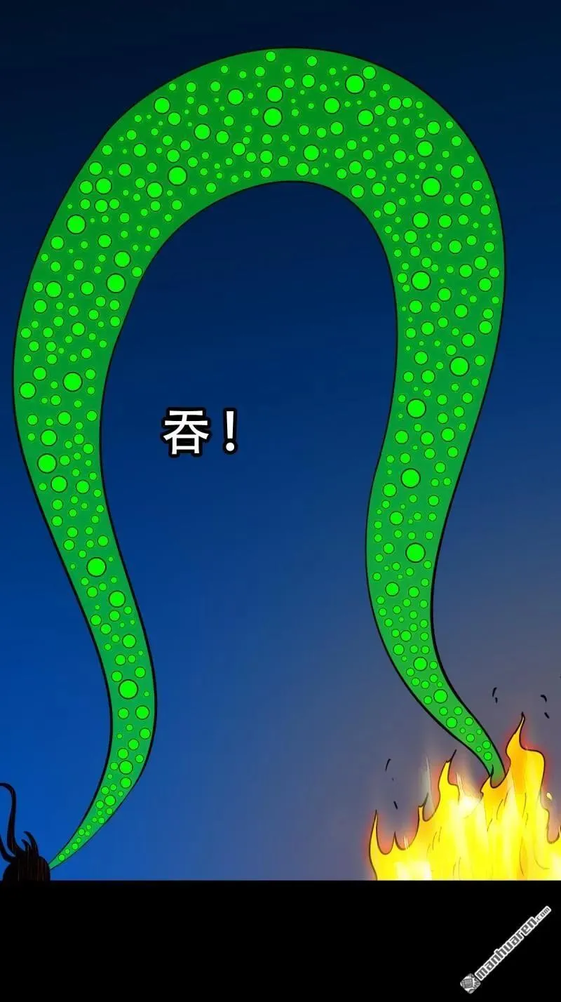 第383回 收亡神 第94页