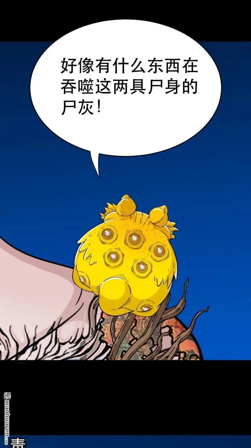 第383回 收亡神 第95页