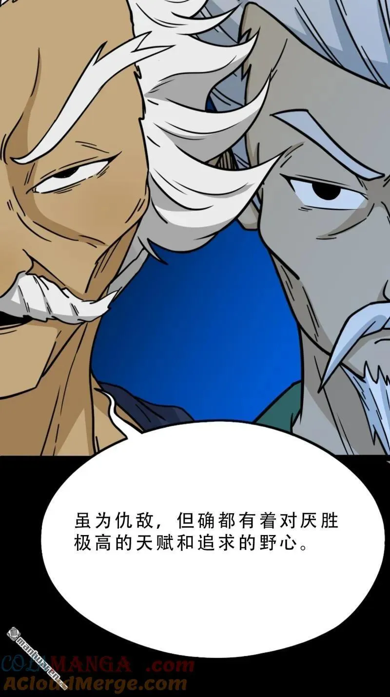 第383回 收亡神 第105页