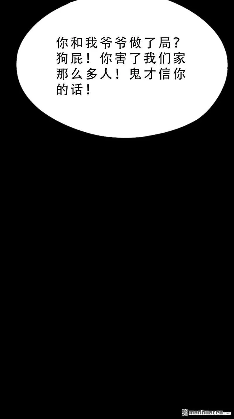 第383回 收亡神 第108页