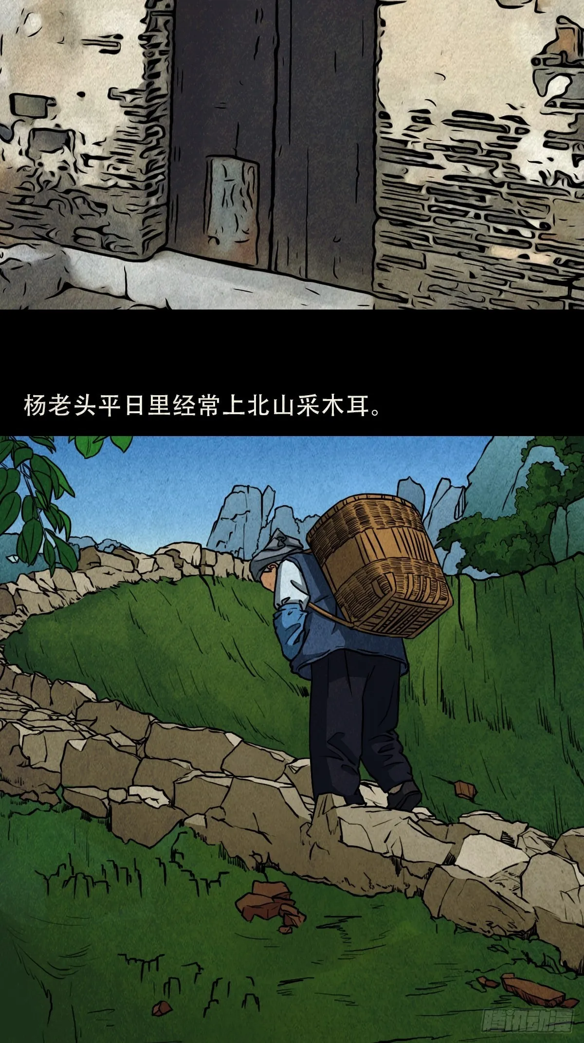 背石磨 第5页