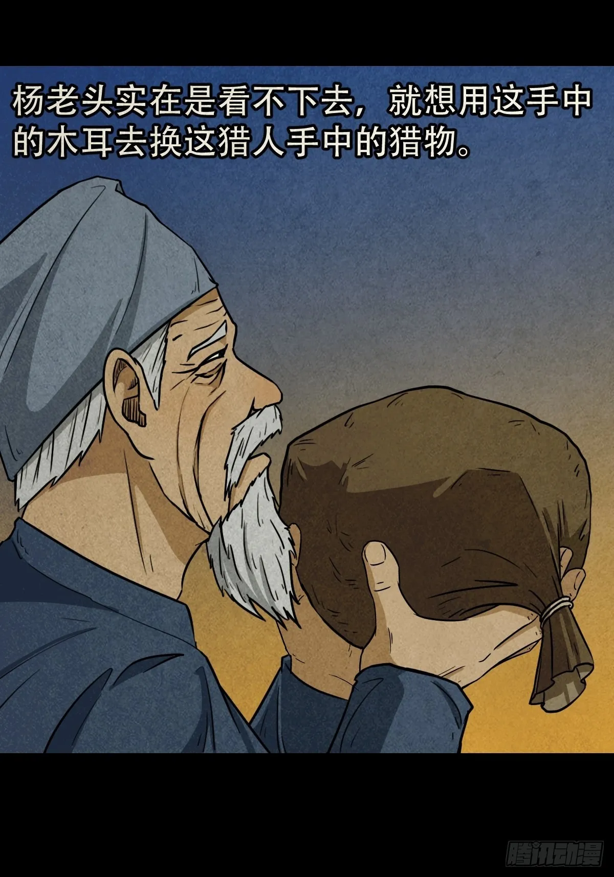 背石磨 第9页