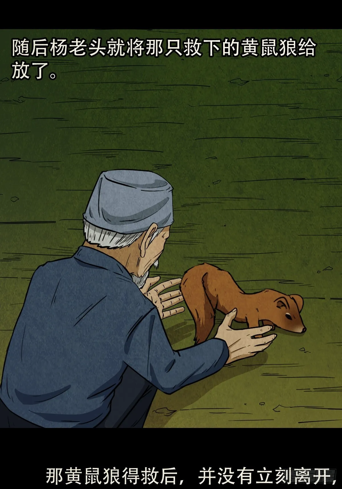 背石磨 第13页