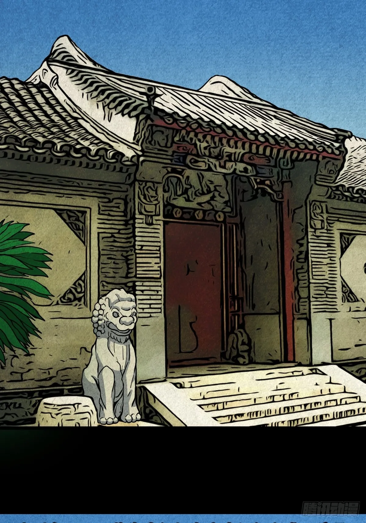 背石磨 第20页