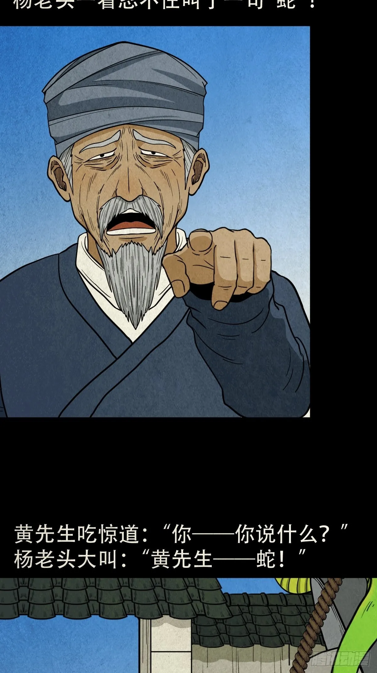 背石磨 第25页