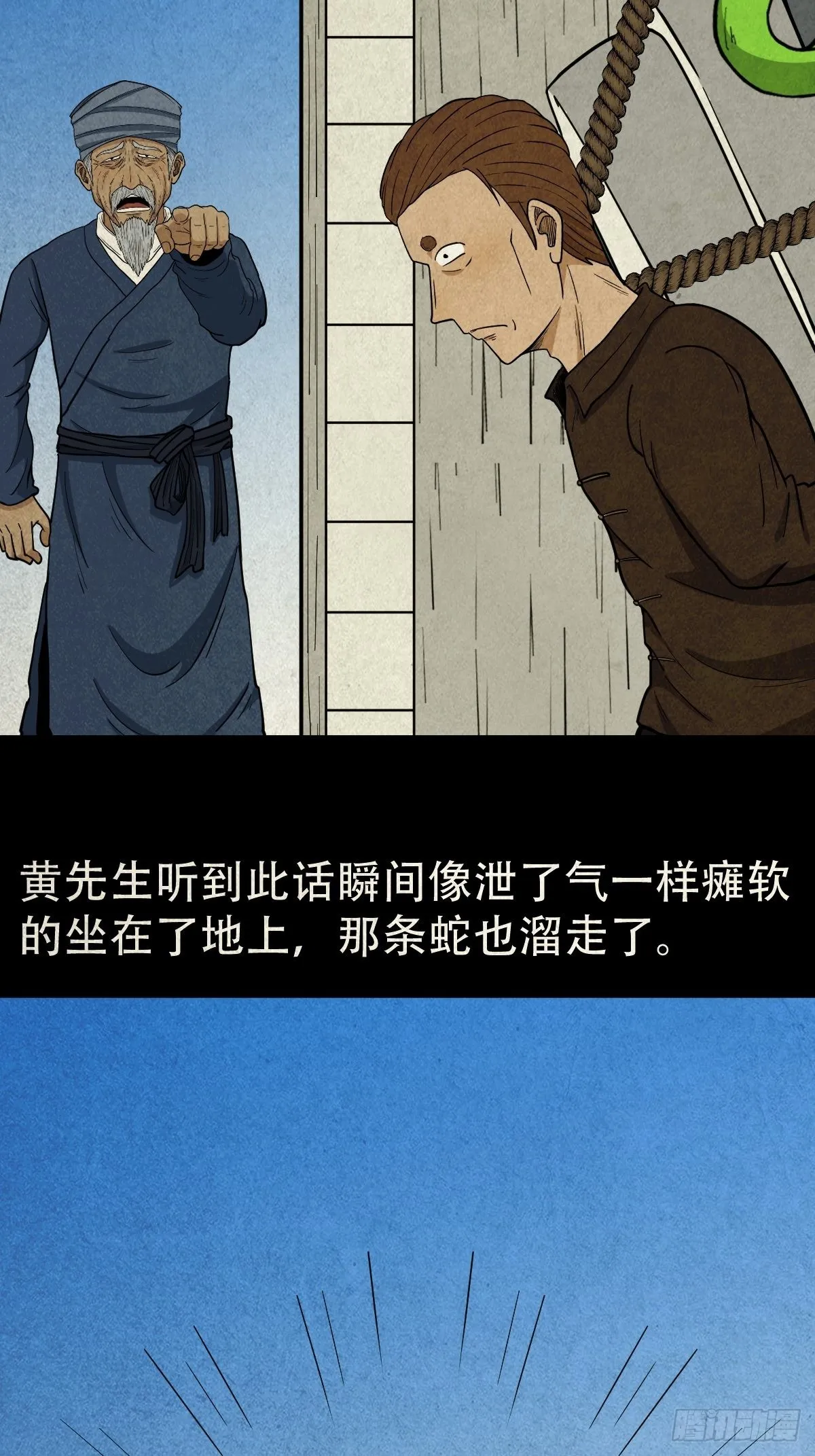 背石磨 第26页