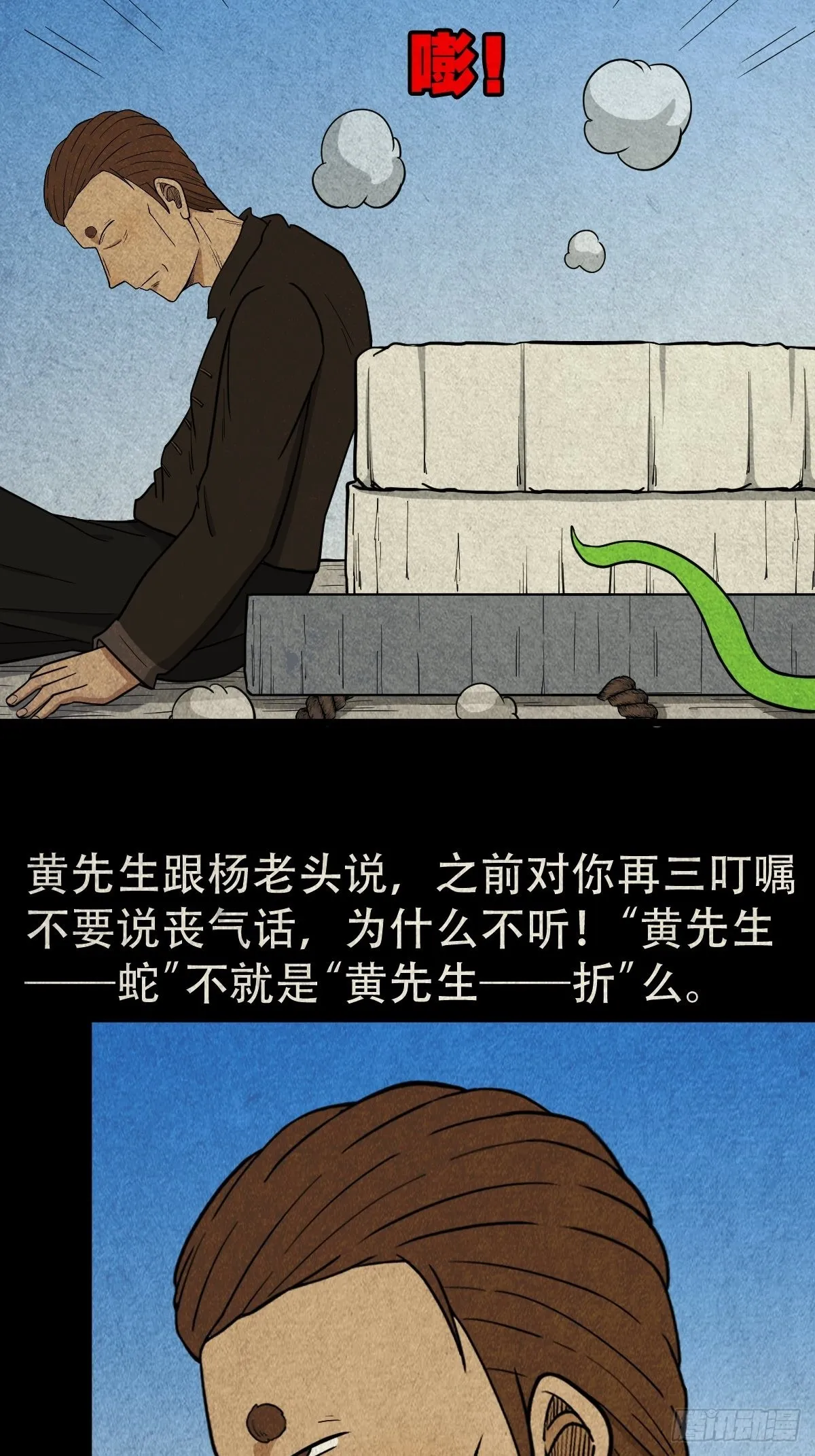 背石磨 第27页