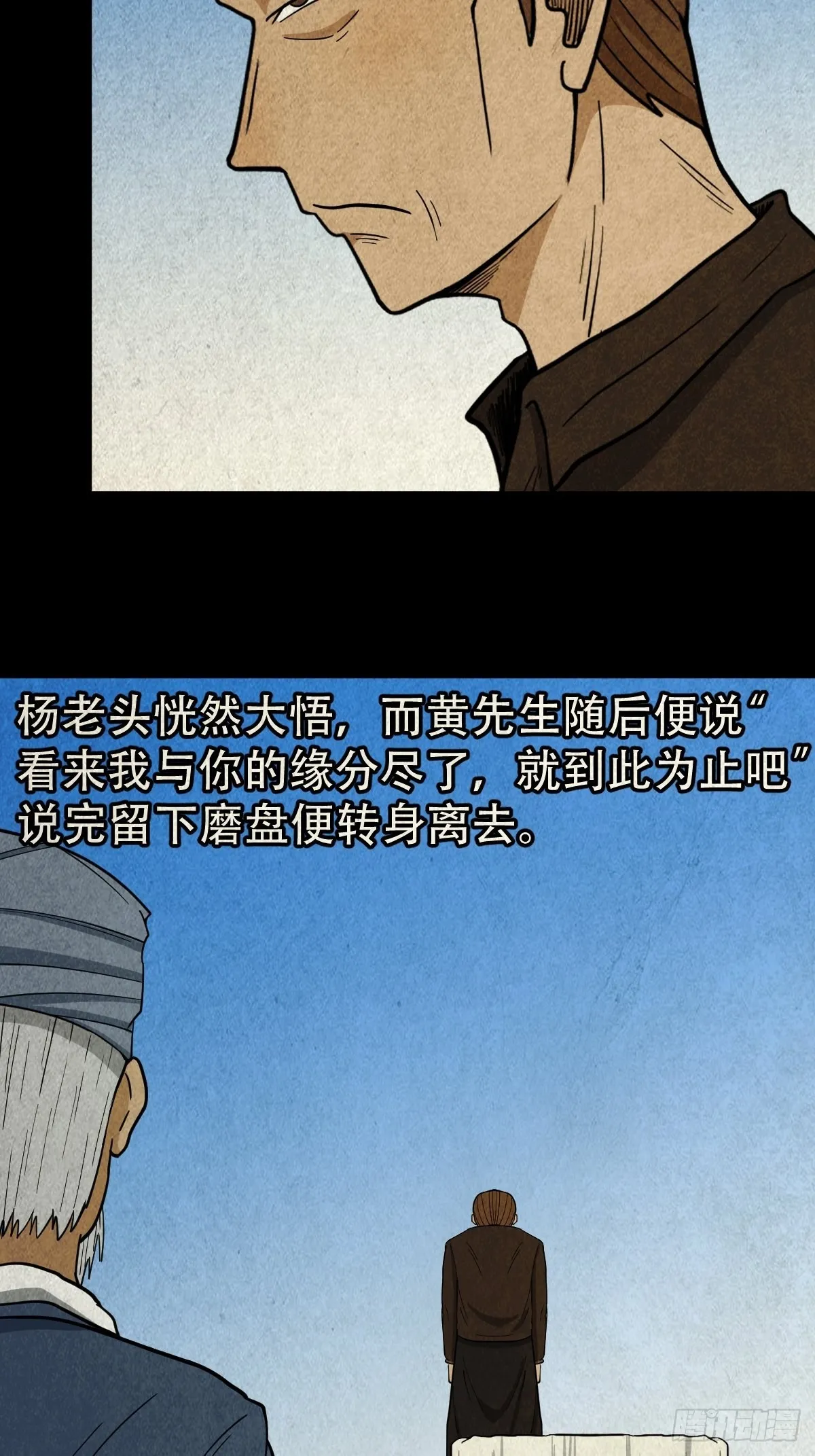 背石磨 第28页